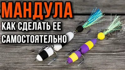 Мандула набор 5шт № 8-3 - купить по доступной цене в интернет-магазине OZON  (821296685)