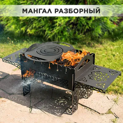 Кованый уличный мангал с тандыром КМ-462: купить в Москве, фото, цены