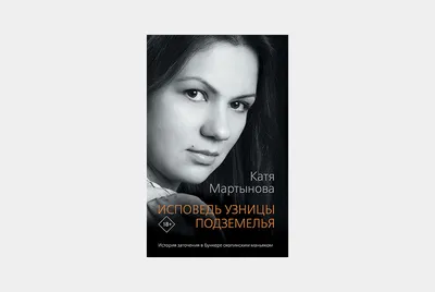 Квест «Маньяк-коллекционер» от компании «Квесторий» - Независимый