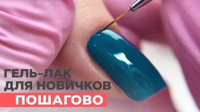 Стильный маникюр на осень: пошаговая инструкция | GoBeauty