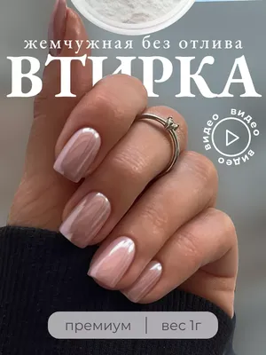 Черный маникюр (с розовой втиркой) - купить в Киеве | Tufishop.com.ua