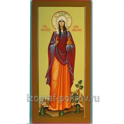 Икона Марии Магдалины - купить икону Марии Магдалины в полуризе недорого |  Цены от производителя | Иконы Луцк