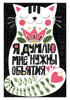 Иллюстрация Мартовский кот в стиле другое | Illustrators.ru