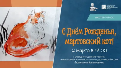 В Твери в музее Лизы Чайкиной откроется фотовыставка «Мартовский кот» -  Газета Вся Тверь