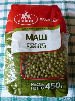 Бобы мунг Агро-Альянс Экстра МАШ Premium Quality MUNG BEAN - «Сплошная  польза, но только на любителя ?» | отзывы