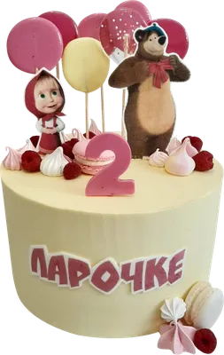Торт Маша и Медведь ТОРТ для девочки на день рождения 💞 Готовьте с любовью  💞 - YouTube
