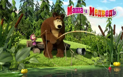 Скачать обои Маша и Медведь (Мультфильм, Маша и Медведь, Урок) для ... |  Masha y el oso, Fondos de pantalla bonitos, Masha