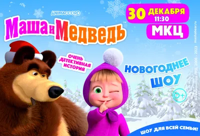 Купить цветную монету 25 рублей 2021 «Маша и Медведь» в блистере в  интернет-магазине