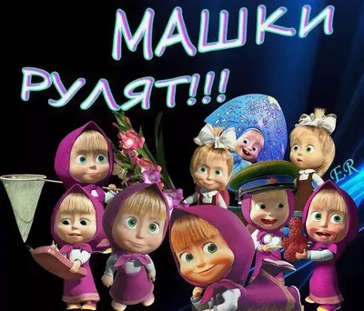 Masha and the Bear - Happy Birhday 🎂 (Karaoke video with lyrics for kids)  - YouTube