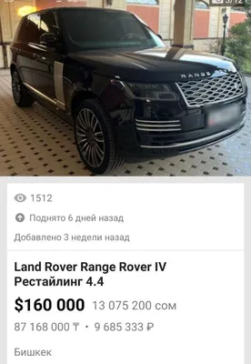 Welly Модель машины \"Range Rover Evoque\". Купить в Санкт-Петербурге –  Интернет-магазин Wite