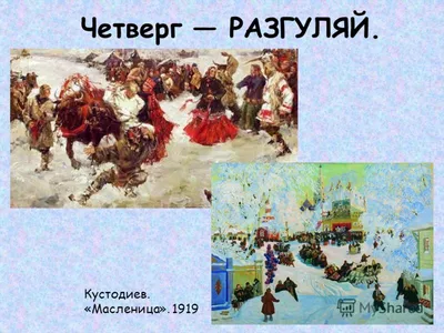 Масленица – старинный русский народный праздник. — Муниципальное бюджетное  дошкольное образовательное учреждение детский сад № 164