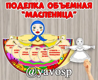 Масленица идёт, масленица широкая, да румяная – ММЦ «Молодость»