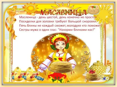 Первый день Масленицы. Кого встречают и почему готовят именно блины? —  читать на Gastronom.ru