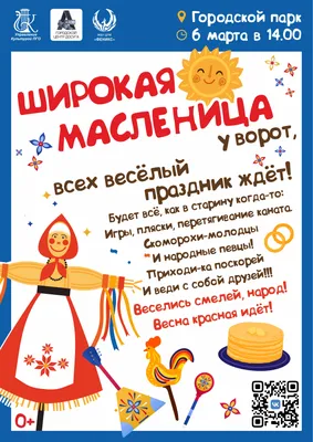 Рисунок Масленица пришла №282954 - «Промыслы родного края!» (26.01.2022 -  23:34)