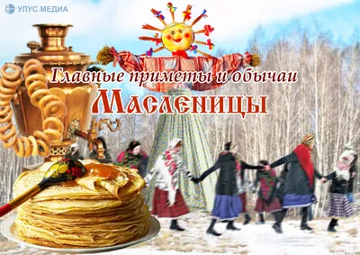 🌺 До весны всего 19 дней 👇🏻Забирай календарь с праздниками. * 20-26  февраля - Масленица.. | ВКонтакте