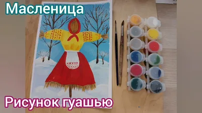 ЧУЧЕЛО на МАСЛЕНИЦУ рисуем просто для детей РыбаКит - YouTube
