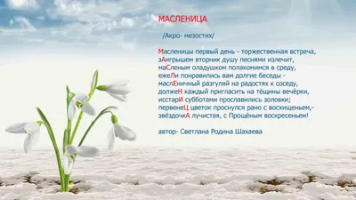 В Мурманске отметят Масленицу | 23.02.2023 | Мурманск - БезФормата