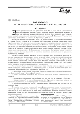 Как на самом деле работают пропаганда и теории заговора: от масонов до  Госдепа - Афиша Daily