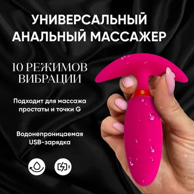 Урологический массаж Профилактика простатита: цена 900 грн - купить Красота  и здоровье, прочее на ИЗИ | Киев
