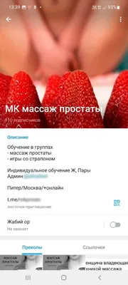 Массаж простаты в Киеве - записаться на массаж предстательной железы в  клинике, доступные цены