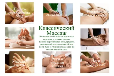 Как делать расслабляющий массаж: основные правила и техники