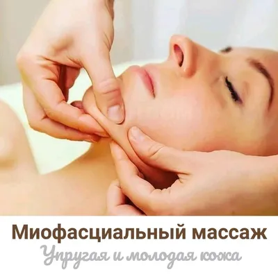 Массаж всего тела в Красноярске: Общий массаж тела