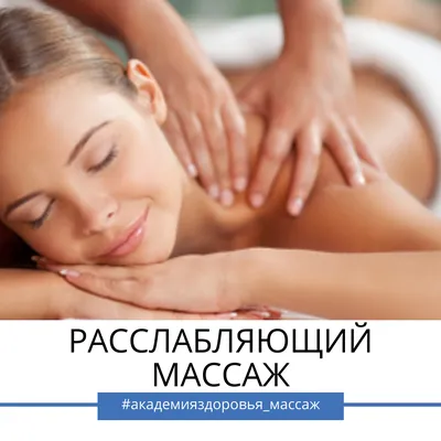 ᐈ Лечебный массаж в Киеве ⏩《Все виды массажа》