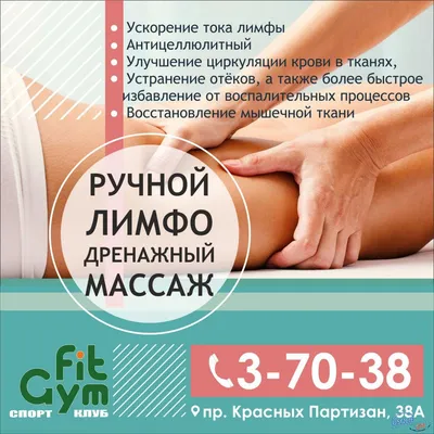 Клуб \"FitGym\" предлагает усольчанам уникальный вид массажа » Городской  портал Усолье-Сибирское