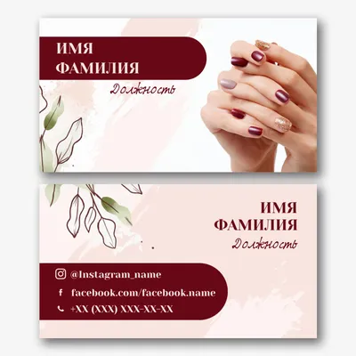 Визитки для массажиста: цена в Москве на заказ