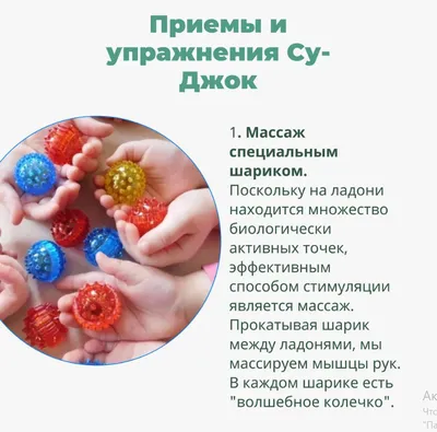 Су-джок массажный шарик с пружинными кольцами, развитие мелкой моторики,  цвет красный — купить в интернет-магазине по низкой цене на Яндекс Маркете