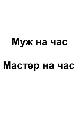 Мастер на час Договорная объявления в Щиграх - Услуги, Мастер на час свежие  объявления от частных лиц Щигры Курская область