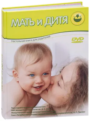 Картина по номерам \"Мать и дитя\"