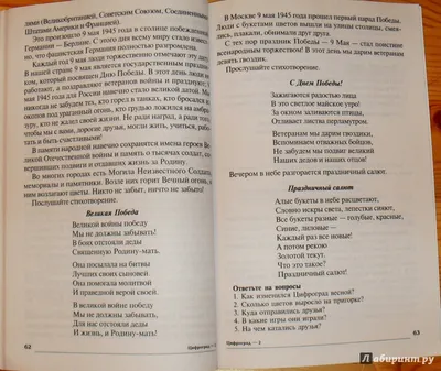 Книга \"Сказка-сборник логико-математических заданий и загадок СМЕКАЛКА\"  (ID#1565313401), цена: 98 ₴, купить на Prom.ua