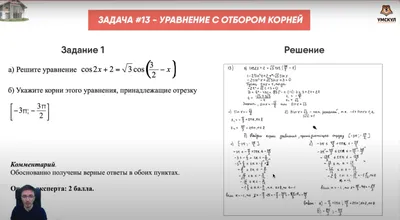 Оформление кабинета математики,стенды по математике,уголок класса • Стенды  для школы • Каталог