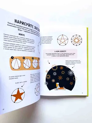 Математические фокусы и трюки - Vilki Books
