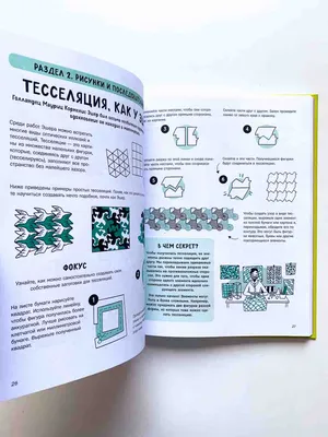 Математические фокусы и трюки - Vilki Books