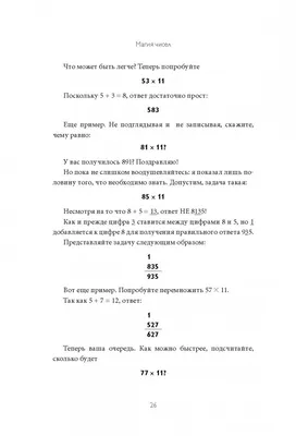 Математические фокусы | Пикабу