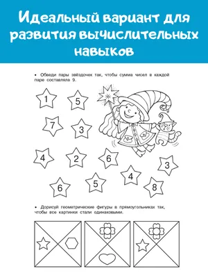 Математические головоломки Закономерности, числовые ребусы, математические  шифр