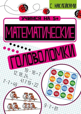 Сложная математическая головоломка только для гениев - TechWar.GR