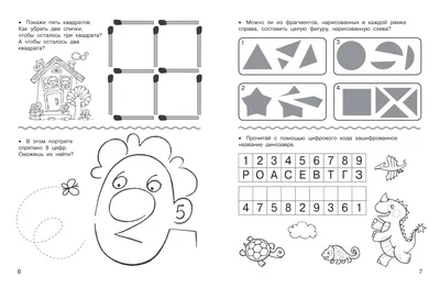 Иллюстрация 2 из 11 для Математические загадки в стихах и картинках - Жанна  Давитьянц | Лабиринт - книги.