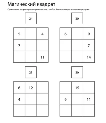 Математические ребусы и головоломки для детей разного уровня сложности от  генератора ЧикиПуки » ChikiPooki.com