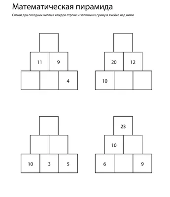 Математические ребусы и головоломки для детей разного уровня сложности от  генератора ЧикиПуки » ChikiPooki.com
