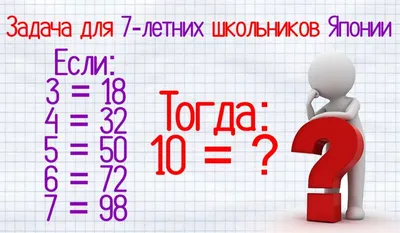 логические задачи для детей 7-8 лет с ответами: 19 тыс изображений найдено  в Яндекс.Картинках