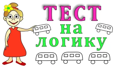 Задачи на логику... и не только. 4-6 класс - купить с доставкой по выгодным  ценам в интернет-магазине OZON (828875455)