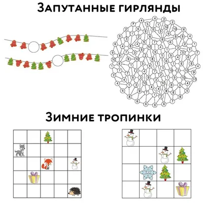 Иллюстрация 4 из 15 для Развивающие задания. Математика. Тетрадь для работы  с детьми 6-7 лет.