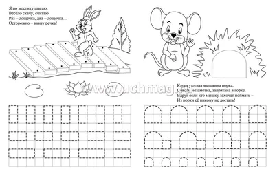 Задания по математике для детей 4 - 5 (6) лет - распечатать для детей,  скачать бесплатно ✏child-class.ru|