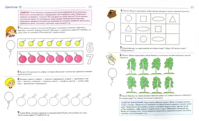Дидактические упражнения для детей 5-6 лет по математике в картинках |  Материал по математике (старшая группа): | Образовательная социальная сеть