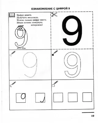 Иллюстрация 1 из 29 для Необычная математика. Тетрадь логических заданий  для детей 6-7 лет. ФГОС - Евгения Кац | Лабиринт - книги. Источник: Лабиринт