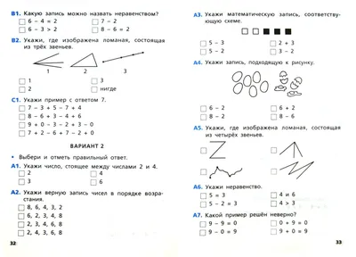 Иллюстрация 1 из 58 для Математика. 1 класс. Самостоятельные и контрольные  работы по математике. ФГОС - Татьяна Ситникова | Лабиринт - книги.  Источник: Лабиринт