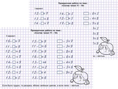 Математика 1 класс - Картотека - Методическая копилка - Сайт учителя  начальных классов
